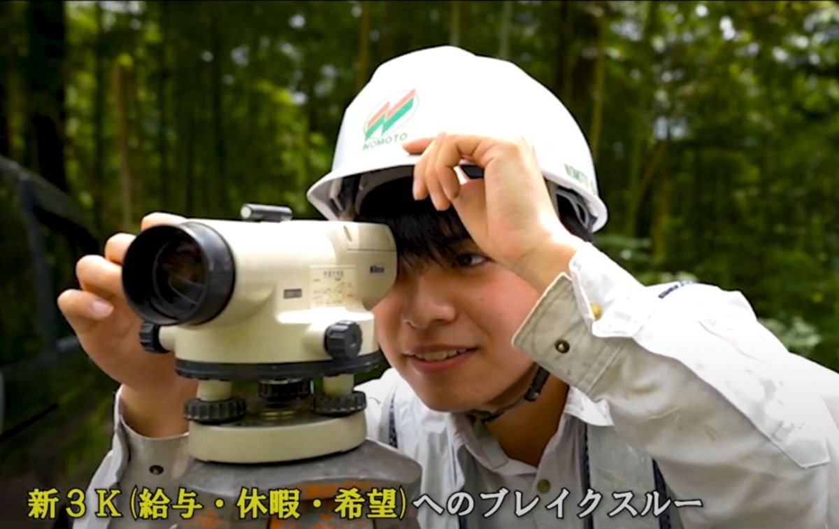野本組紹介MOVIE