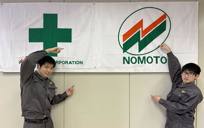 新卒採用情報